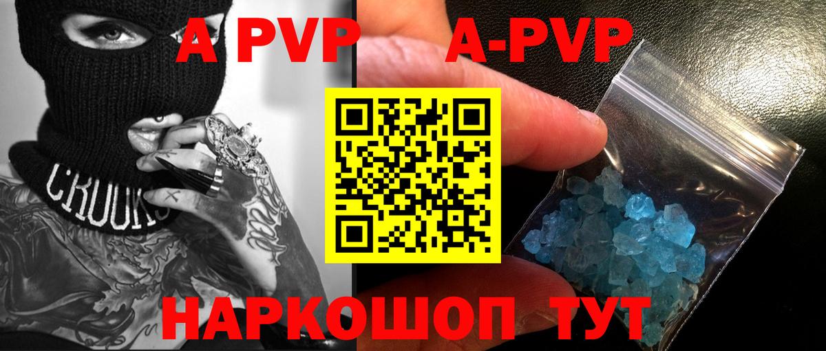 Кировск  A-PVP Соль  Вход с VPN  Alfa_PVP мука 