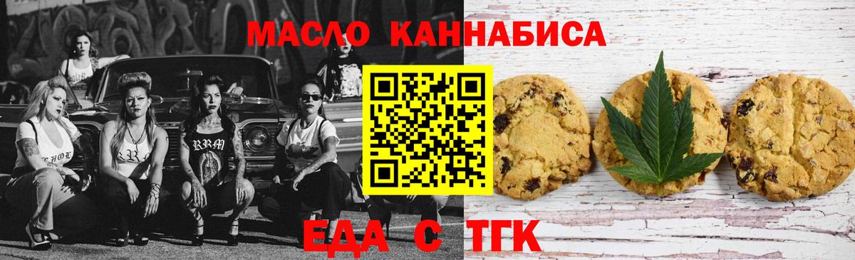 Кировск  Еда ТГК конопля  Вход с VPN 