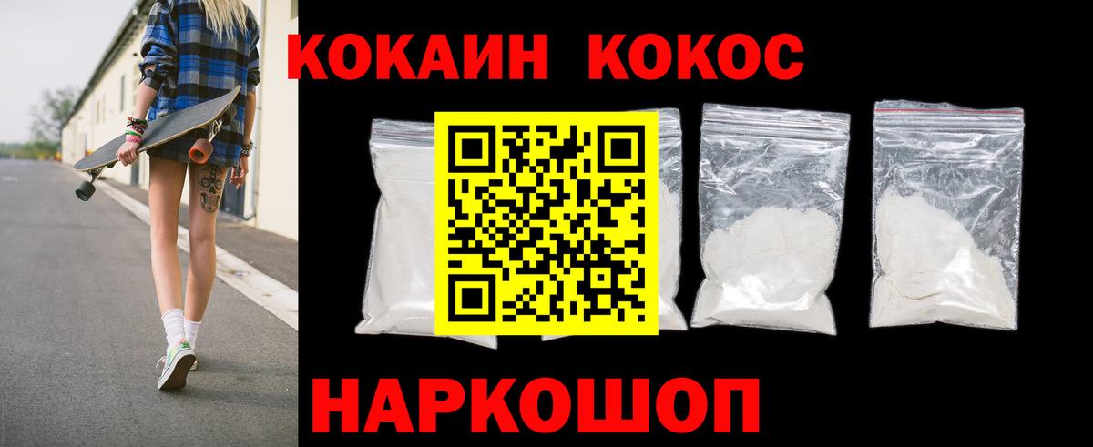 Cocaine Эквадор Кировск