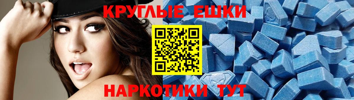 ЭКСТАЗИ таблы Кировск