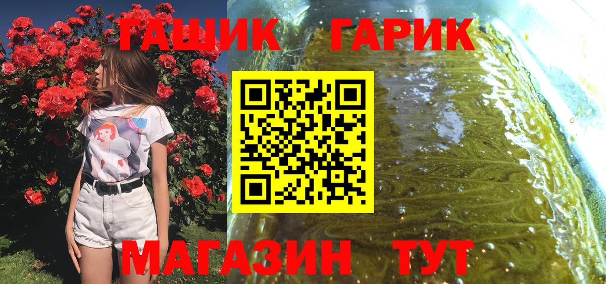 Гашиш индика сатива  Вход с VPN  что такое   Кировск  Гашиш hashish 
