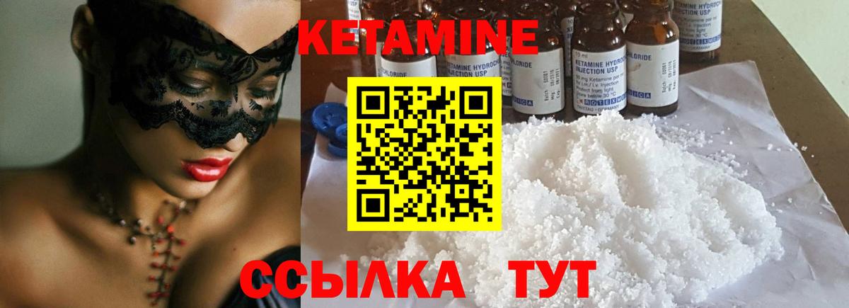 Кировск  Кетамин ketamine  КЕТАМИН VHQ  Вход с VPN 