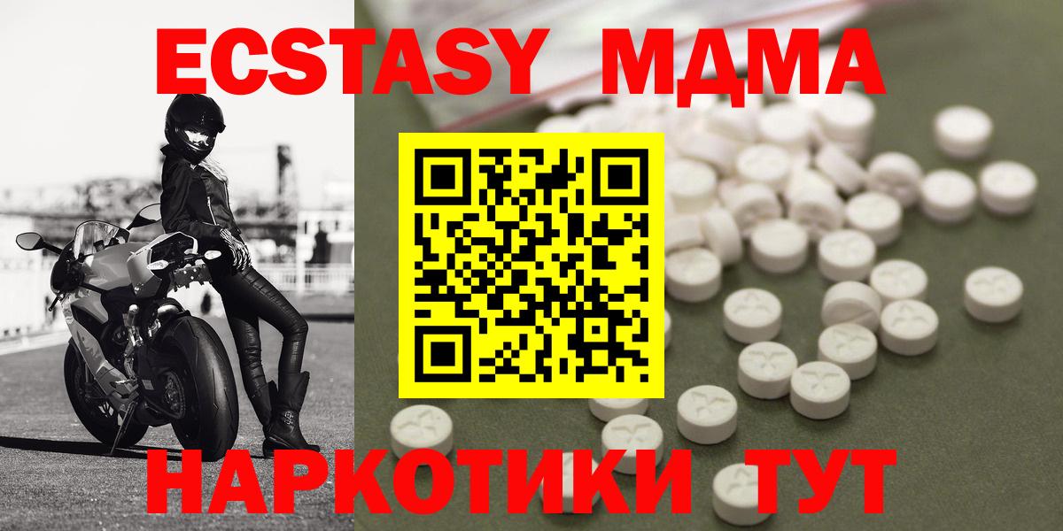 Кировск  MDMA кристаллы  Вход с VPN 