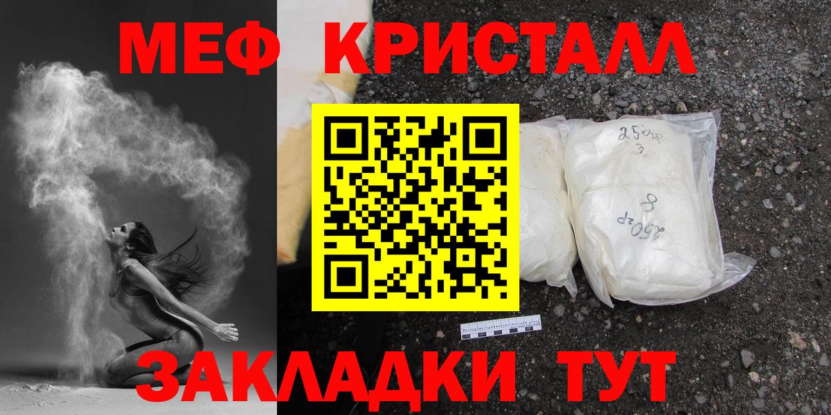 Меф мяу мяу кристаллы Кировск