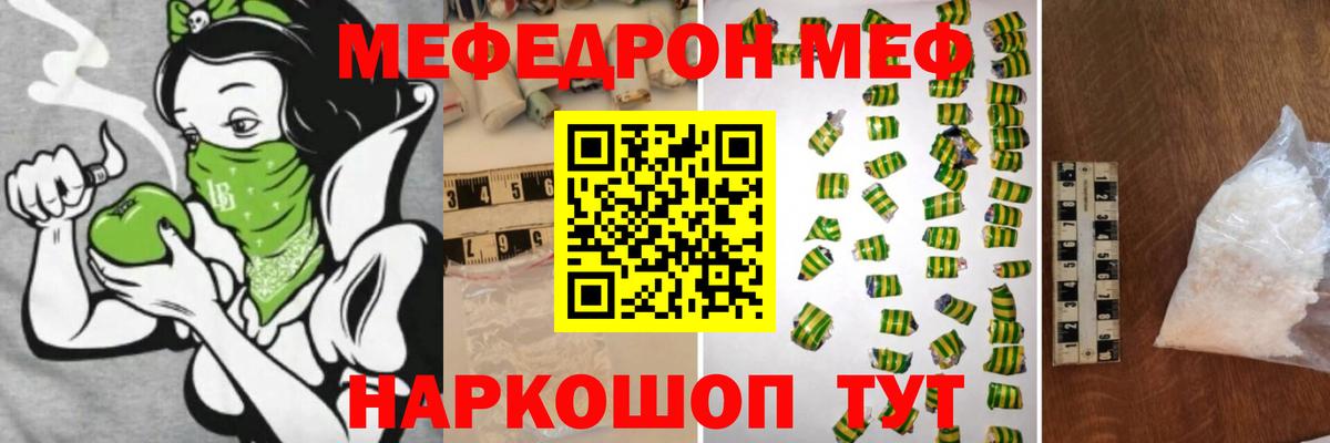 Кировск  Мефедрон кристаллы  Меф  Вход с VPN  МЕФ VHQ 