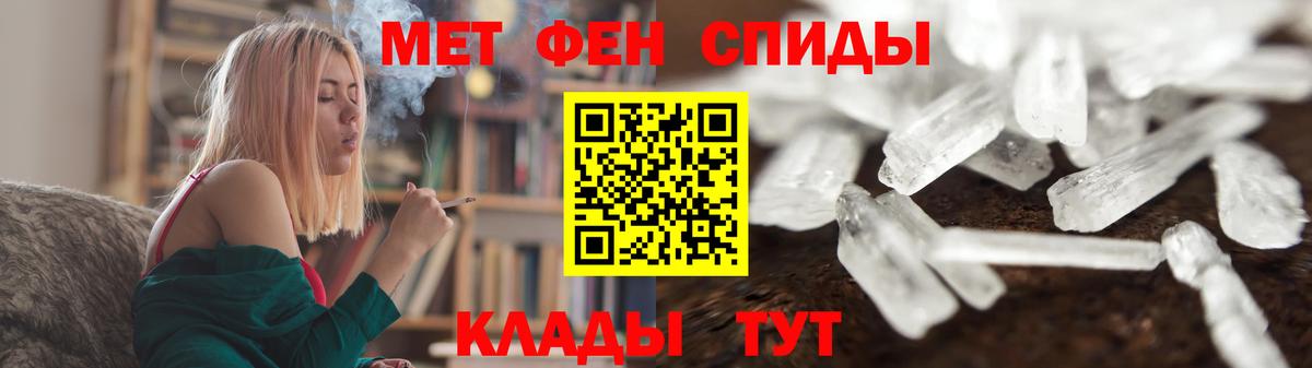 МЕТАМФЕТАМИН кристалл Кировск