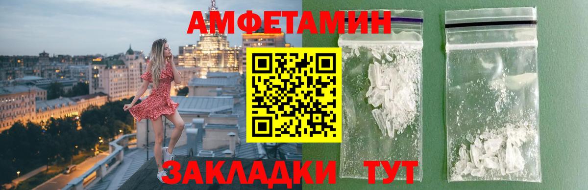 МЕТАМФЕТАМИН мет  МЕТАМФЕТАМИН мет  Кировск  Вход с VPN 