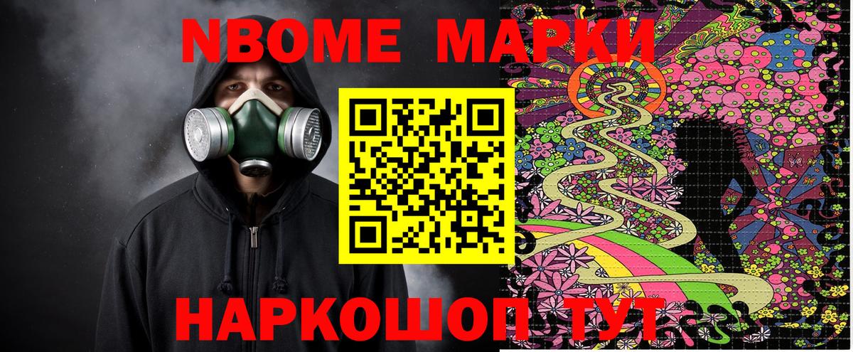 Кировск  Марки 25I-NBOMe 1500мкг  Марки N-bome  Вход с VPN 
