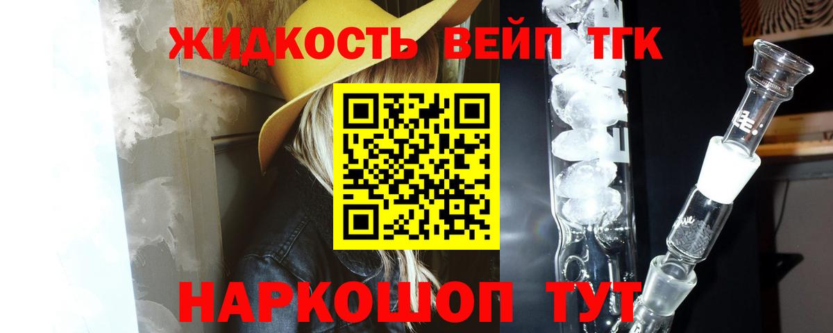Дистиллят ТГК концентрат  ТГК концентрат  Кировск  Вход с VPN 