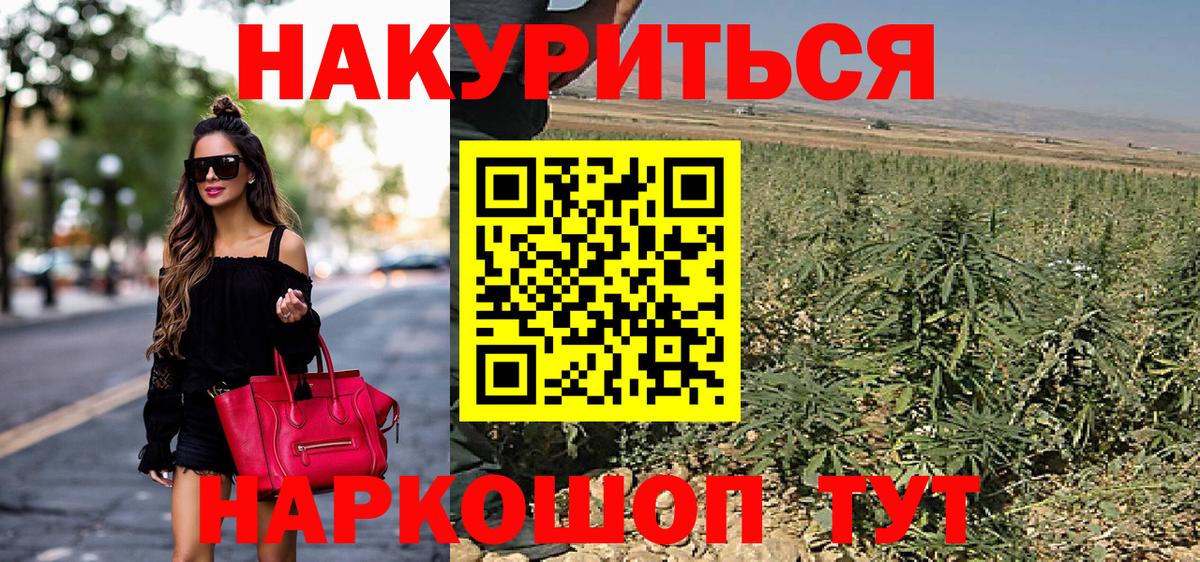 МАРИХУАНА индика  Марихуана планчик  Кировск  Бошки марихуана AK-47  Бошки Шишки LSD WEED  Вход с VPN 