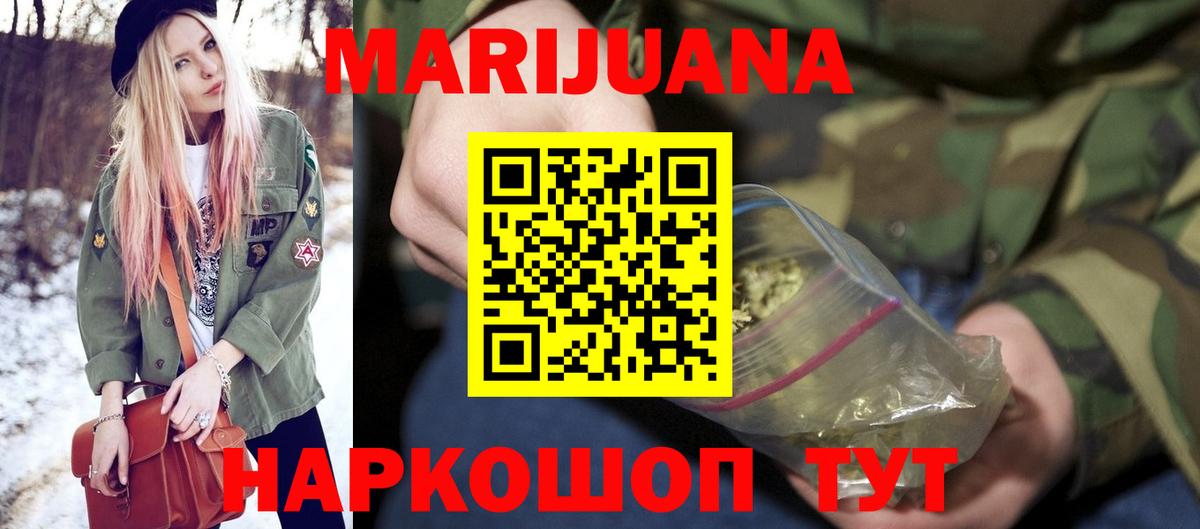МЕФ   Марихуана  Вход с VPN  НБОМе  Кировск  Гашиш 